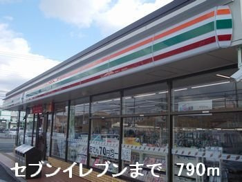 グリーンハウス継の周辺|セブンイレブンまで790m