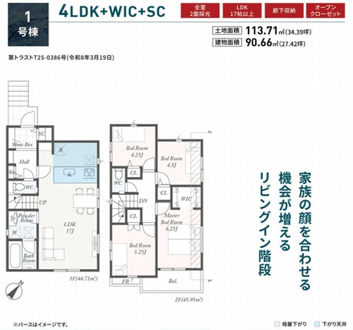 【間取り】 | 【仲介手数料０円】藤沢市第1大鋸　新築一戸建て | 藤沢市第1大鋸　新築一戸建て