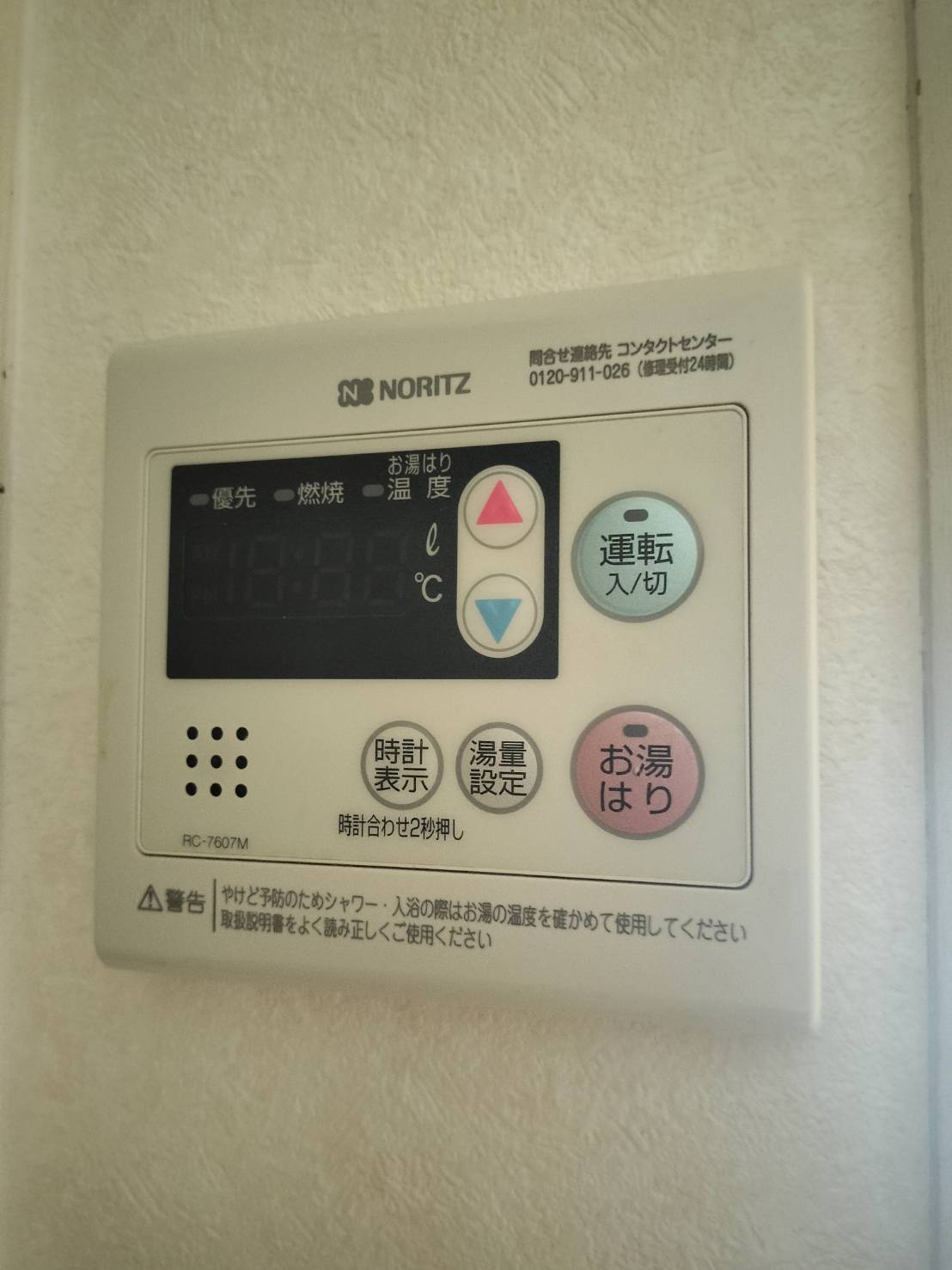 リーグレック元町の設備