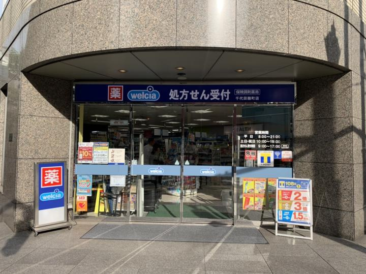 パークハウス・ジオ六番町の周辺