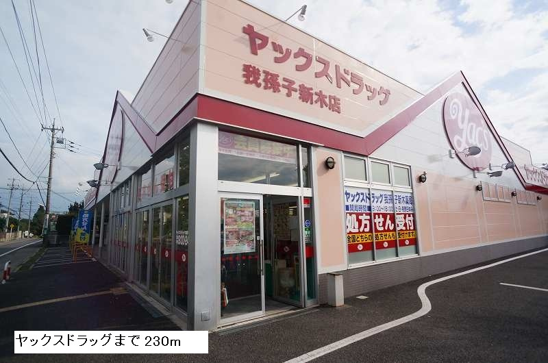 シャルマン　カーサⅡの周辺|その他