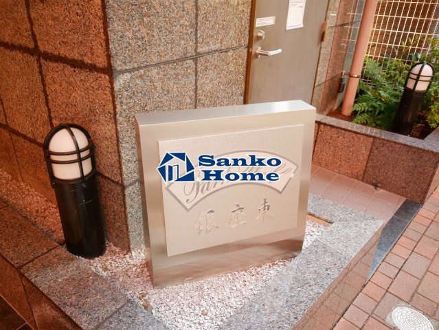 パークウェル銀座東のロビー