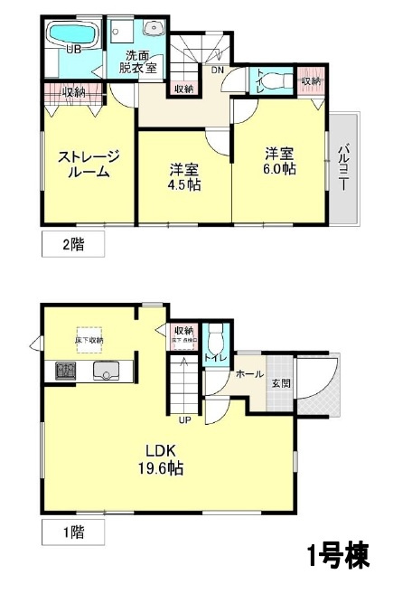 東久留米市中央町1丁目・全3棟　新築一戸建　1号棟