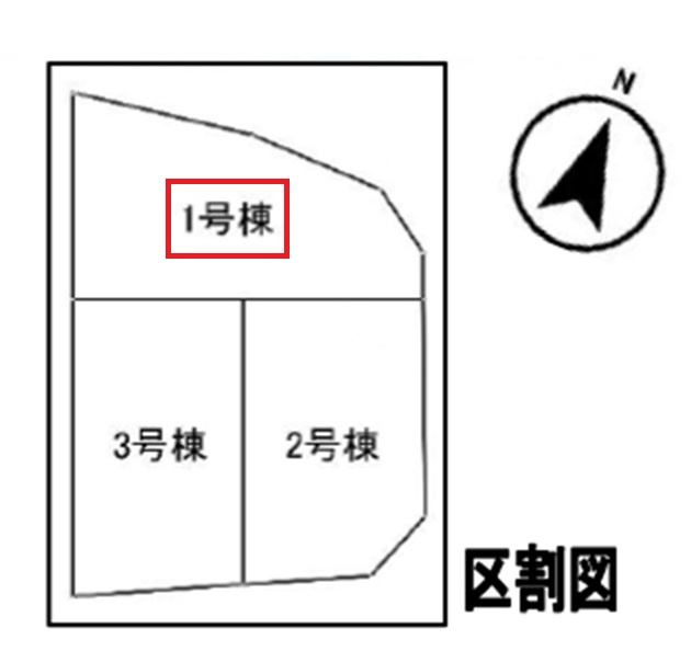 東久留米市中央町1丁目・全3棟　新築一戸建　1号棟の区画図|【全3棟・1号棟】
日当たり・通風良好な北東角地です。