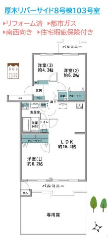 【間取り】 | 前面に棟がない南西向きにつき、陽当たり良好なお住まい☆　　　　　　
両面バルコニーのため、通風良好で１日を通して快適に♪