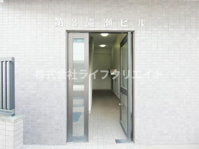 【エントランス】 | 第3滝瀬ビル