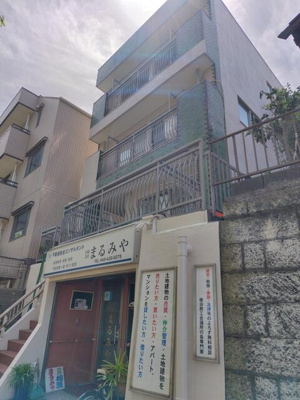 【その他共用部分】 | 三原ビル