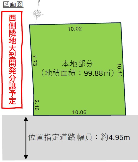 西東京市下保谷３丁目　建築条件付き　売地の区画図|標準プランにてZEH水準対応可能物件。省エネ・高断熱住宅です。