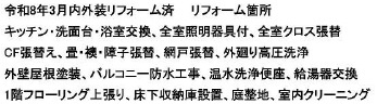 佐倉市白銀1丁目のその他