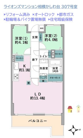 【間取り】 | ゆとりある16.5帖のリビングでゆったりと過ごせます♪　　　
オートロック完備でセキュリティ面も安心ですね◎