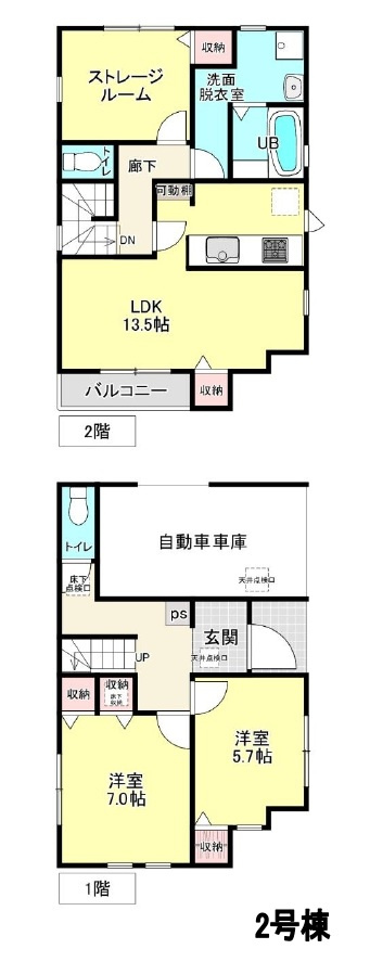 東久留米市中央町1丁目・全3棟　新築一戸建　2号棟