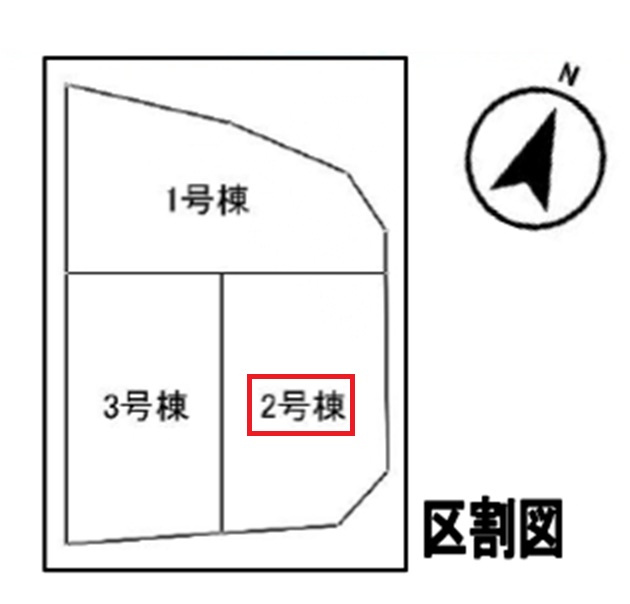 東久留米市中央町1丁目・全3棟　新築一戸建　2号棟の区画図|【全3棟・2号棟】
日当たり・通風良好な南東角地です。