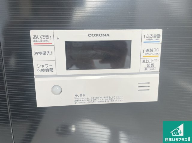 ★5(土)6(日)現地見学可能！★草津市西矢倉　限定1邸の発電・温水設備|給湯器リモコン（浴室側）省エネタイプの給湯器でお湯はり・追い炊き自由自在！お子様から高齢者の方まで、みんなが操作しやすいボタン配置です。