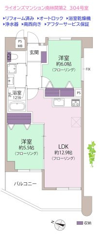 【間取り】 | 南西向きにつき、室内には明るい日差しが差し込みます☆　　　　　　　
オートロックでセキュリティ面でも安心ですね◎