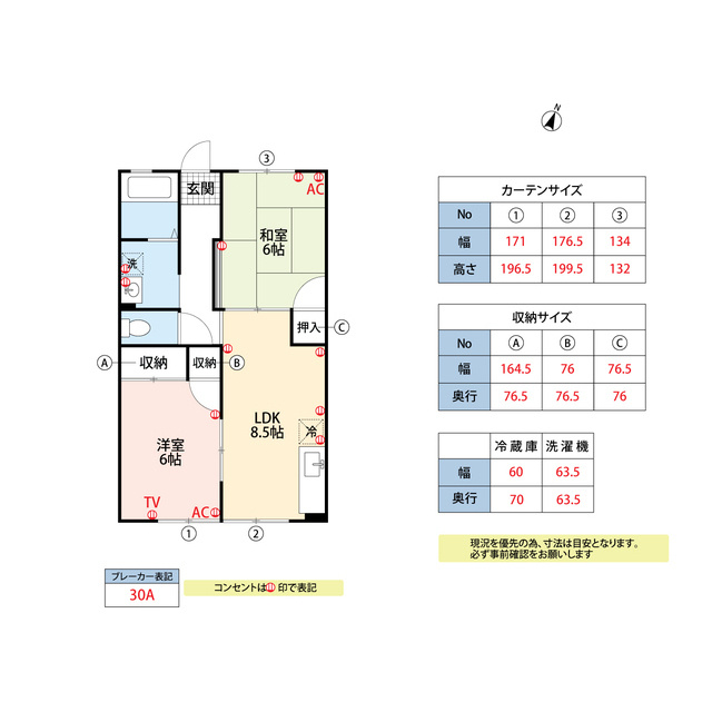 コーポ光和の間取り