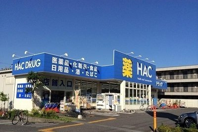 メゾン・アン・ソレイユの周辺|ハックドラッグ橋本５丁目店まで120m