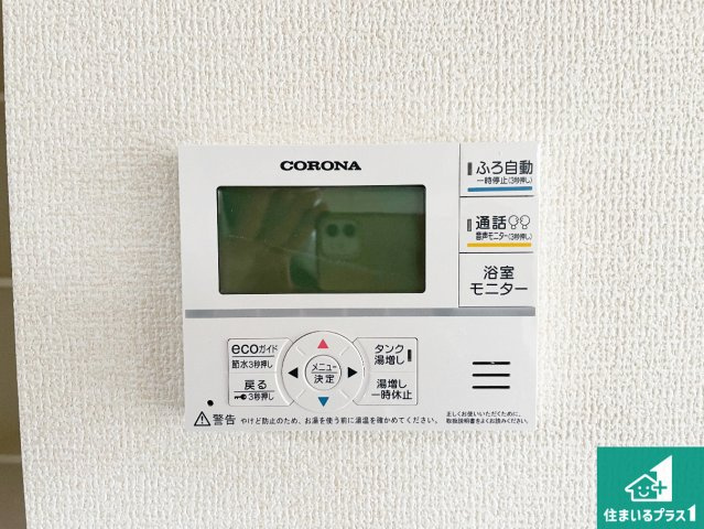 ★木津川市木津南後背　第5期　新築一戸建ての発電・温水設備|給湯器リモコン（LDK側）ボタン一つでお風呂のお湯はり・追い炊き可能！便利な呼び出し機能付き！表示文字が大きく読みやすい有機ＥＬを採用！どの角度からも見やすくなっています。