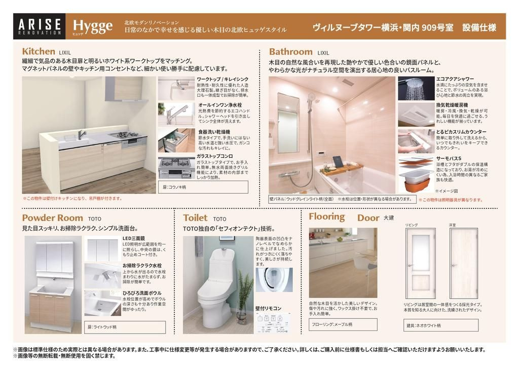 ヴィルヌーブタワー横浜・関内のその他