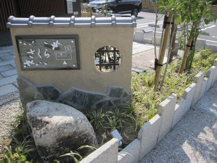 さくら　弐のエントランス