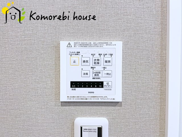 パークシティ白岡イーストガーデンの設備|26.4.20　撮影済み
