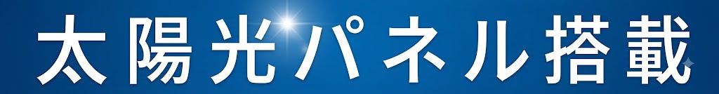 羽村市羽加美3丁目　新築戸建全15棟のその他
