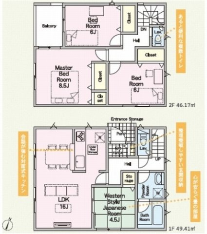 【間取り】 | 【仲介手数料０円】平塚市公所第20　新築一戸建て | 平塚市公所第20　新築一戸建て