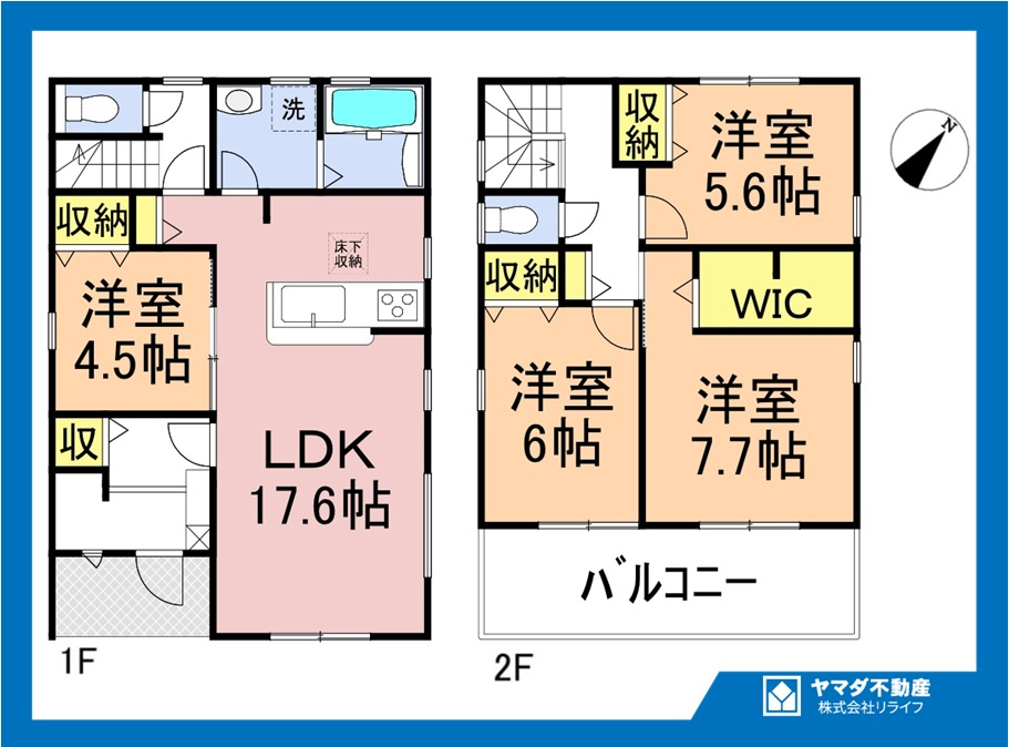 【商談中】リーブルガーデン　一宮市丹陽町九日市場第5　全2区画分譲の間取り|■2号棟　■ヤマダ不動産　株式会社リライフ　
■夢のマイホーム購入をフルサポートします！