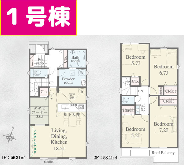 【間取り】 | 沼津市下香貫01期 新築建売分譲住宅 建物＋土地 TW06149 | 沼津市下香貫塚田　1号棟間取り図