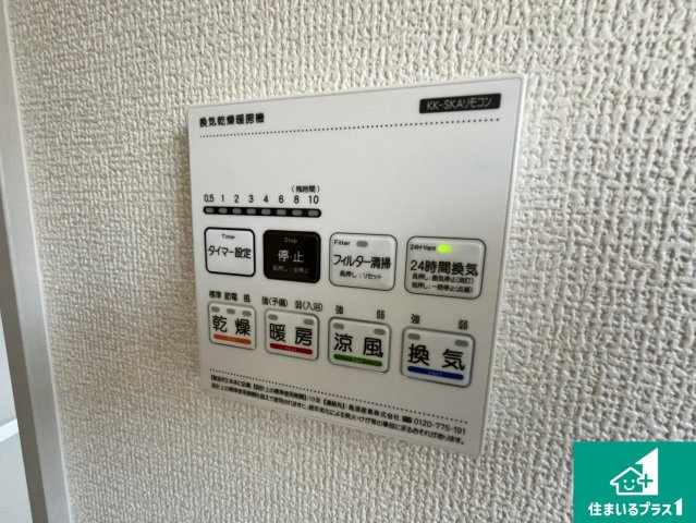 草津市西矢倉　新築一戸建ての冷暖房・空調設備|浴室暖房乾燥機リモコン！浴室暖房・衣類乾燥・涼風・浴室換気、お風呂を快適・便利にする機能付き！暮らしに役立つ多彩な機能で一年中活躍します！