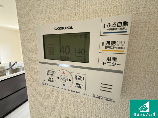 草津市西矢倉　新築一戸建ての発電・温水設備|給湯器リモコン（LDK側）ボタン一つでお風呂のお湯はり・追い炊き可能！便利な呼び出し機能付き！表示文字が大きく読みやすい有機ＥＬを採用！どの角度からも見やすくなっています。