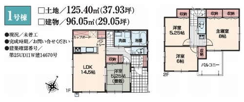 【仲介手数料０円】相模原市中央区田名　新築一戸建て　全3棟のその他|1号棟【仲介手数料０円】相模原市中央区田名　新築一戸建て　全3棟