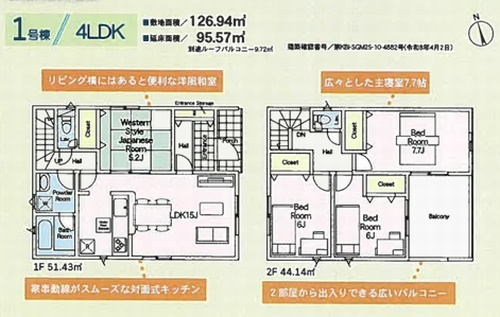【その他】 | 【仲介手数料０円】寒川町小谷第19　新築一戸建て　2号棟　全2棟 | 1号棟　寒川町小谷第19　新築一戸建て　全2棟