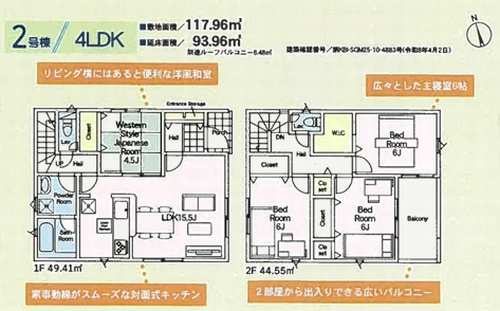 【間取り】 | 【仲介手数料０円】寒川町小谷第19　新築一戸建て　2号棟　全2棟 | 2号棟　寒川町小谷第19　新築一戸建て　全2棟