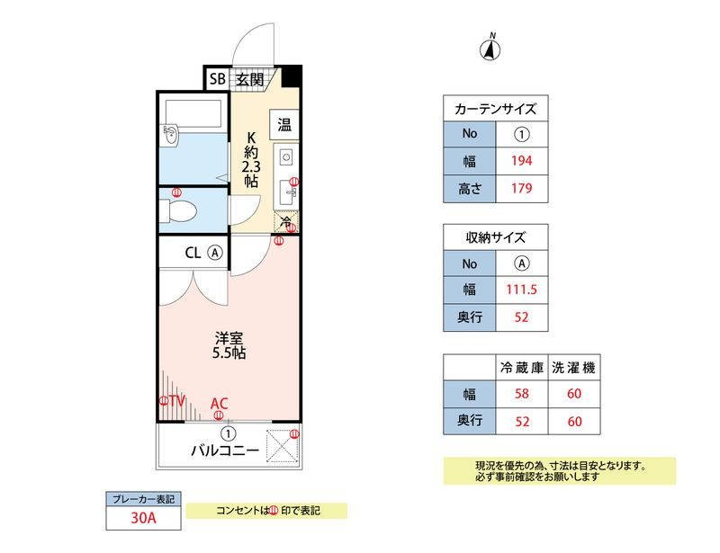 メゾン・ド・コスモスの間取り|１Kの間取りです