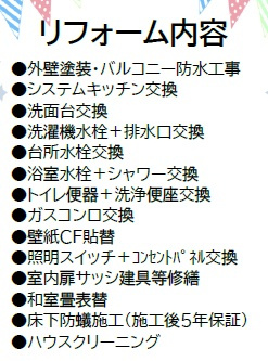 千葉市若葉区桜木3丁目のその他