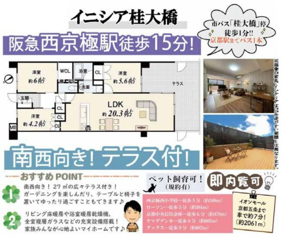 イニシア桂大橋の間取り
