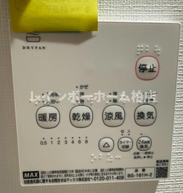 ▶非対面対応◀接客・申込・契約オンライン！LINE×相談可！の設備|同施工。参考写真。