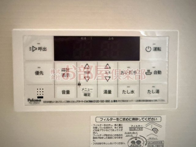 ユニバースの設備
