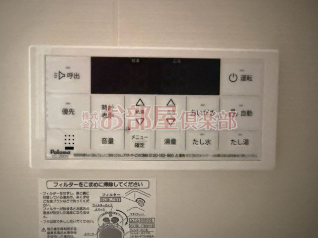 ユニバースの設備