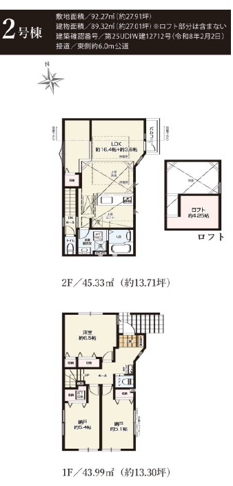 千葉市花見川区花園2丁目2期の間取り