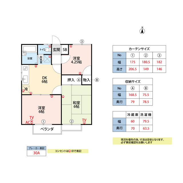 みのおハイムの間取り
