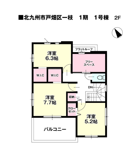 【間取り】 | 一枝新築 | ◆賃貸物件と売買物件の違いをご存じですか？
売買物件はクリーニングやリフォームが必要なお部屋がほとんどです。また新築物件はカーテンレールや網戸、TVアンテナがオプションとなり本体価格とは別になります。