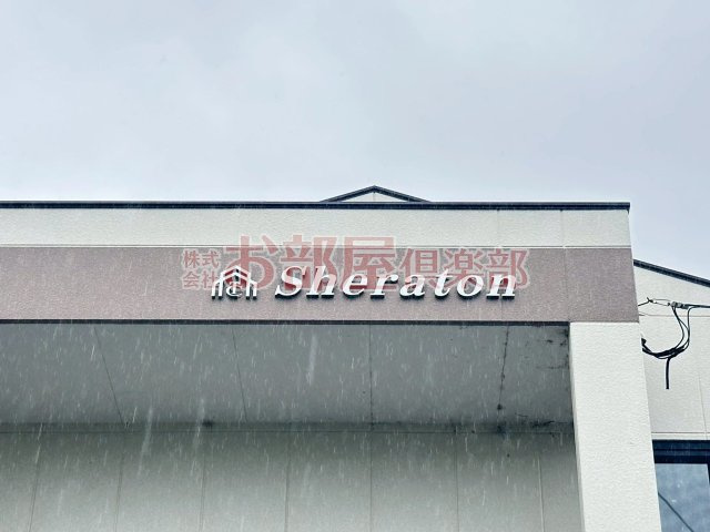 シェラトンのその他