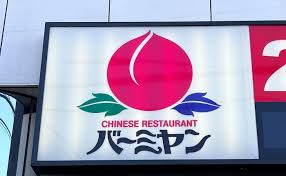 須崎ハイツの周辺