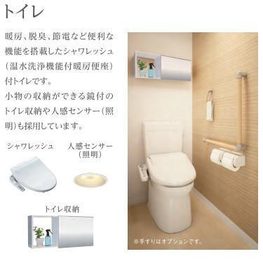 仮）牛久市田宮町新築アパートのトイレ|室内設備（イメージ）