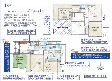 平塚市南金目　新築一戸建て　1号棟の間取り|間取図