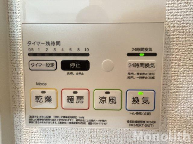 アーイラみなみ菅原町の設備