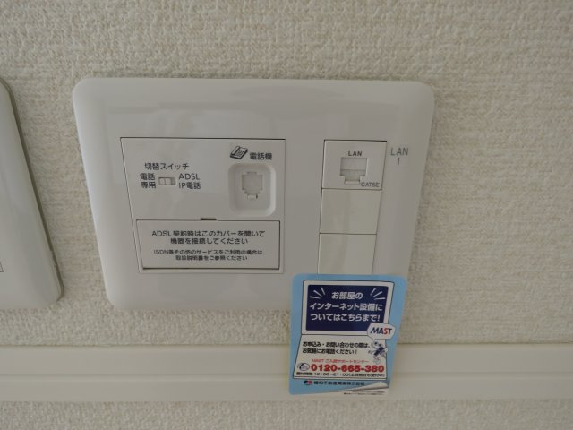 フロイデの設備|ネット接続