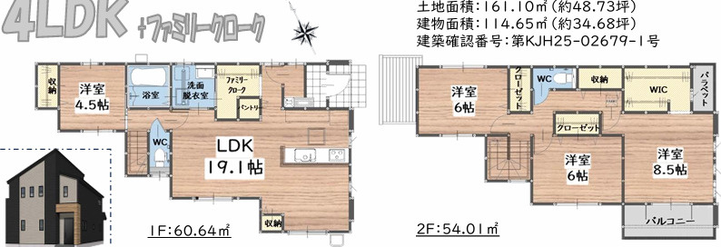 糟屋郡志免町志免１丁目４期　１号棟の間取り