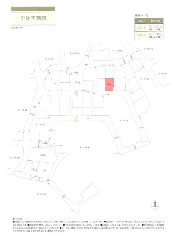横浜市青葉区大場町土地　区画２の区画図
